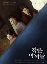 Nonton Drama Korea Little Women (2022)