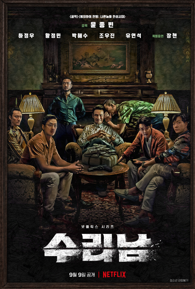Nonton Drama Korea Narco-Saints (2022)