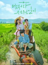 Nonton Drama Korea Once Upon a Small Town (2022)