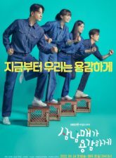 Nonton Drama Korea Three Bold Siblings (2022)