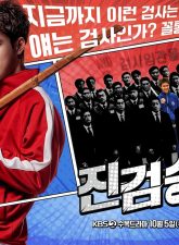 Nonton Drama Korea Bad Prosecutor (2022)
