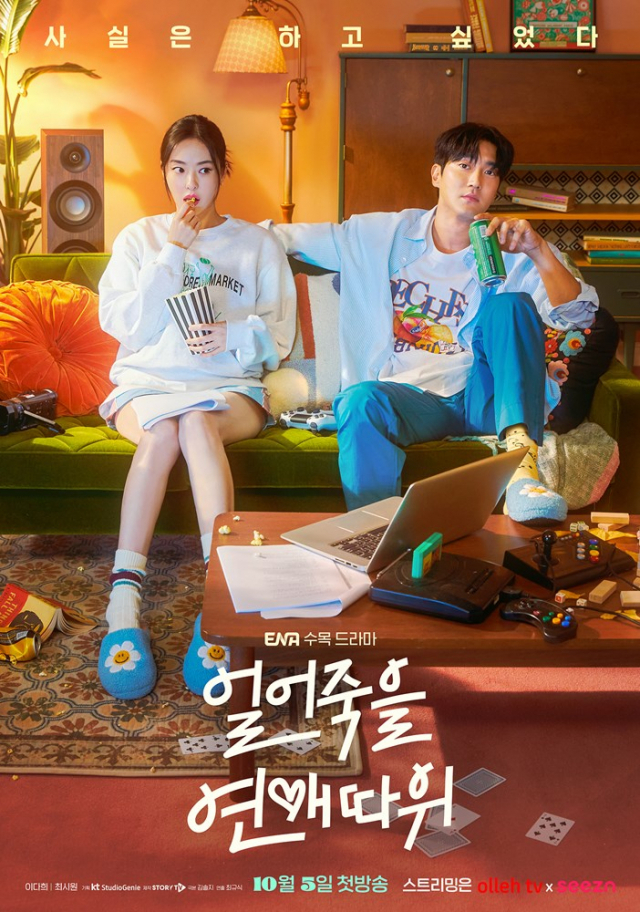 Nonton Drama Korea Love Is for Suckers (2022)