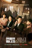 Nonton Drama Korea Behind Every Star (2022)