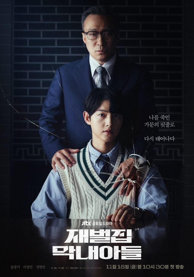 Nonton Drama Korea Reborn Rich (2022)