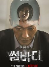 Nonton Drama Korea Somebody (2022)
