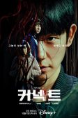Nonton Drama Korea Connect (2022)