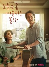 Nonton Drama Korea Recipe for Farewell (2022)