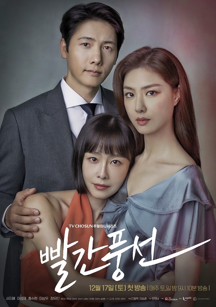 Nonton Drama Korea Red Balloon (2022)