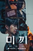 Nonton Drama Korea Bait Season 1 (2023)