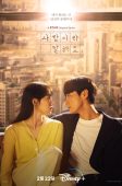 Nonton Drama Korea Call It Love (2023)