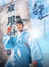 Nonton Drama Korea Joseon Attorney: A Morality (2023)