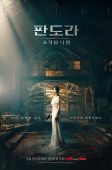 Nonton Drama Korea Pandora: Beneath the Paradise (2023)