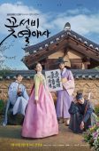 Nonton Drama Korea The Secret Romantic Guesthouse (2023)