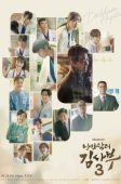 Nonton Drama Korea Dr. Romantic Season 3 (2023)
