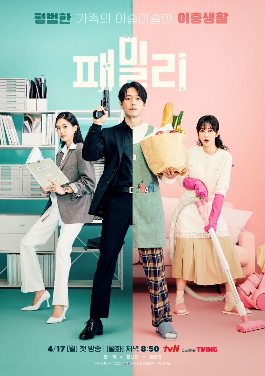 Nonton Drama Korea Family: The Unbreakable Bond (2023)