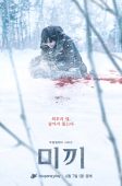 Nonton Drama Korea The Bait: Part 2 (2023)