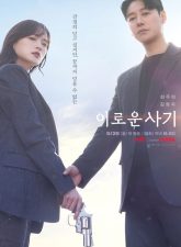 Nonton Drama Korea Delightfully Deceitful (2023)