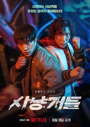 Nonton Drama Korea Bloodhounds (2023)