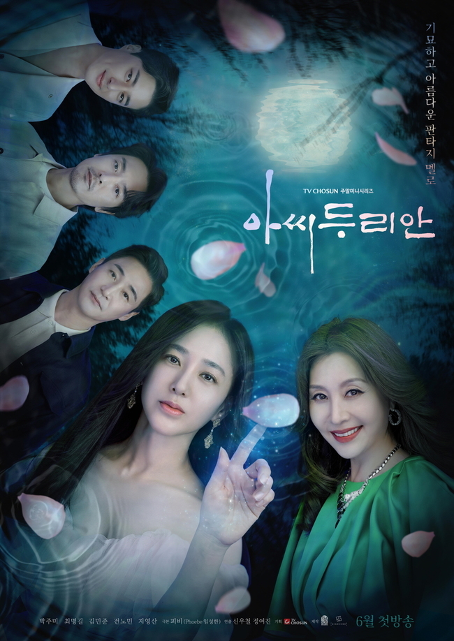 Nonton Drama Korea Durian’s Affair (2023)