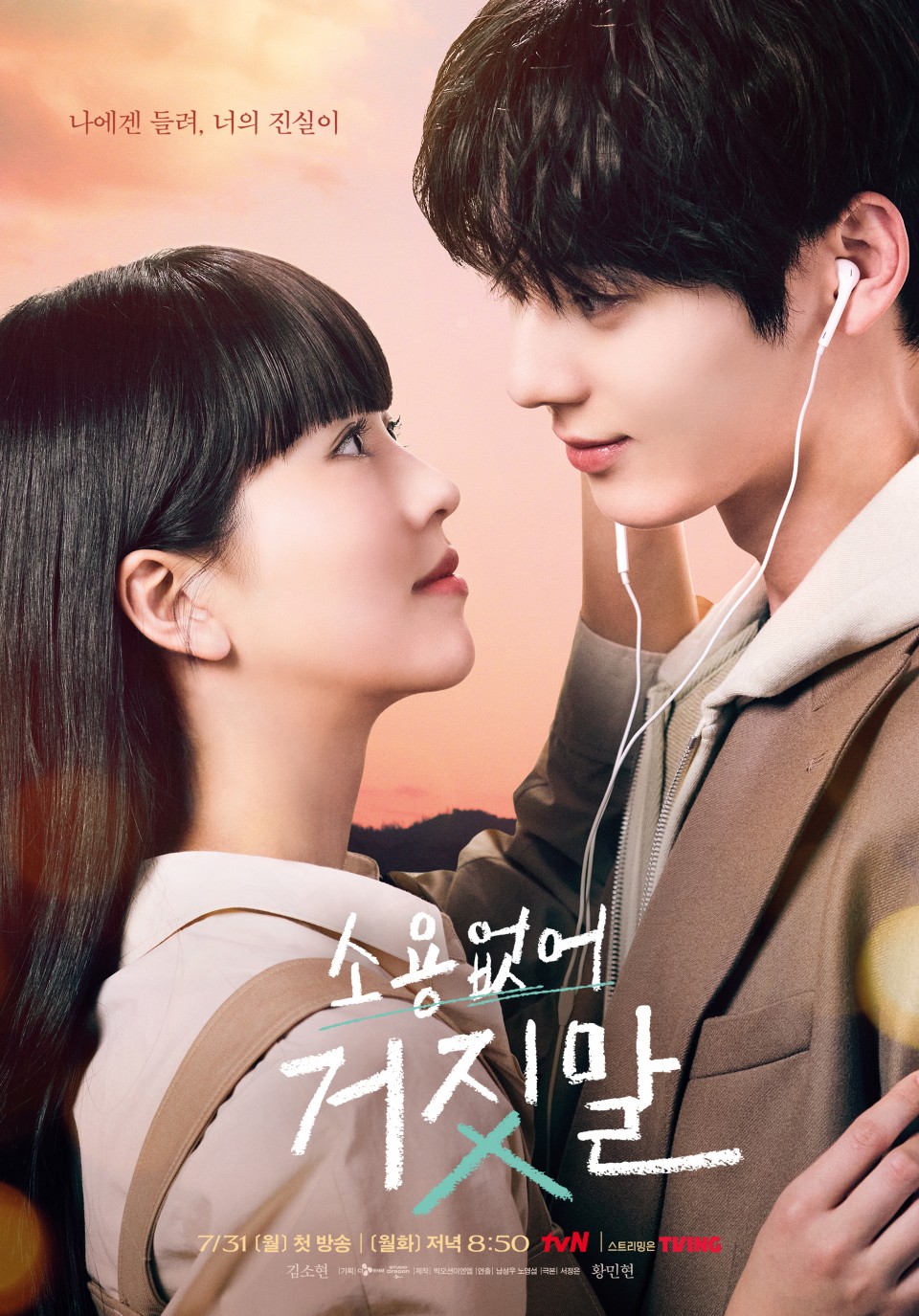 Nonton Drama Korea My Lovely Liar (2023)