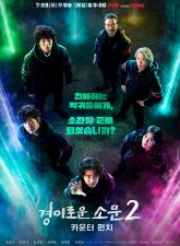 Nonton Drama Korea The Uncanny Counter Season 2: Counter Punch (2023)