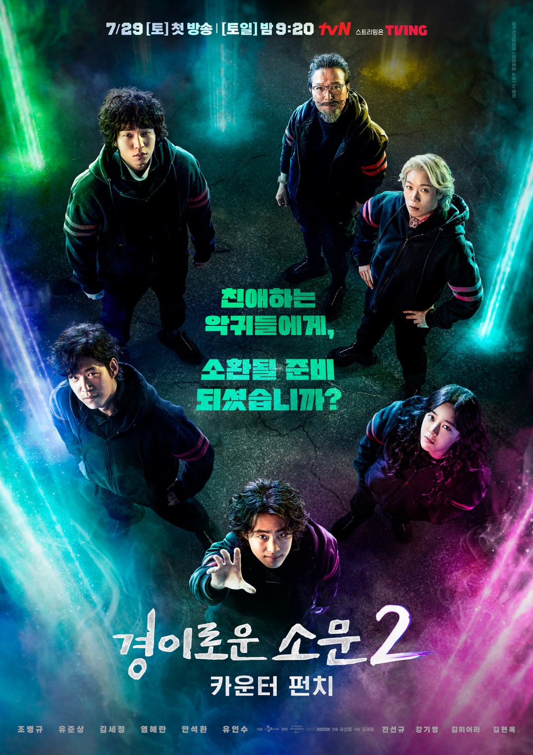 Nonton Drama Korea The Uncanny Counter Season 2: Counter Punch (2023)