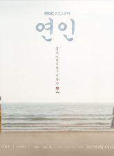 Nonton Drama Korea My Dearest (2023)