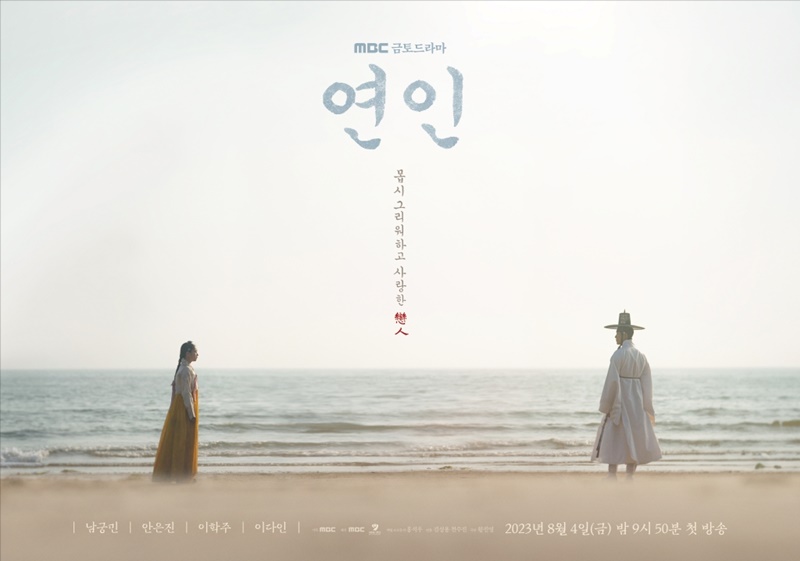 Nonton Drama Korea My Dearest Part 2 (2023)