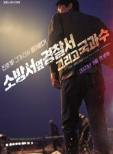 Nonton Drama Korea The First Responders Season 2 (2023)
