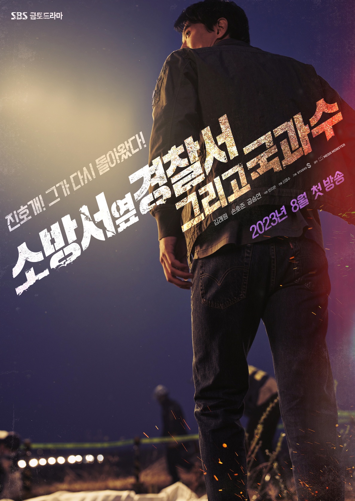 Nonton Drama Korea The First Responders Season 2 (2023)