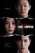 Nonton Drama Korea The Killing Vote (2023)