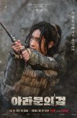 Nonton Drama Korea Arthdal Chronicles: The Sword of Aramun (2023)