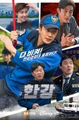 Nonton Drama Korea Han River Police (2023)