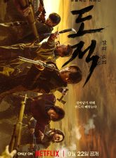 Nonton Drama Korea Song of the Bandits (2023)