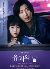 Nonton Drama Korea The Day (2023)