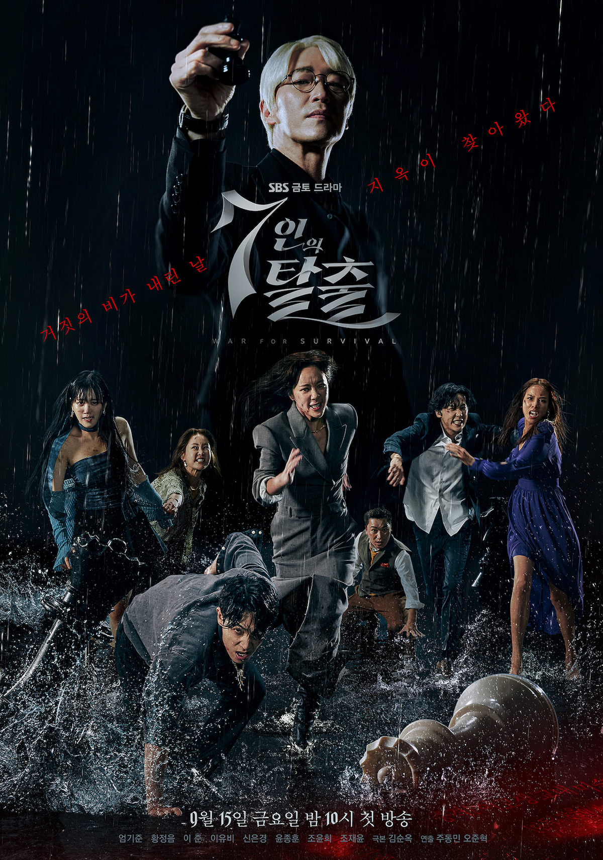 Nonton Drama Korea The Escape of the Seven (2023)