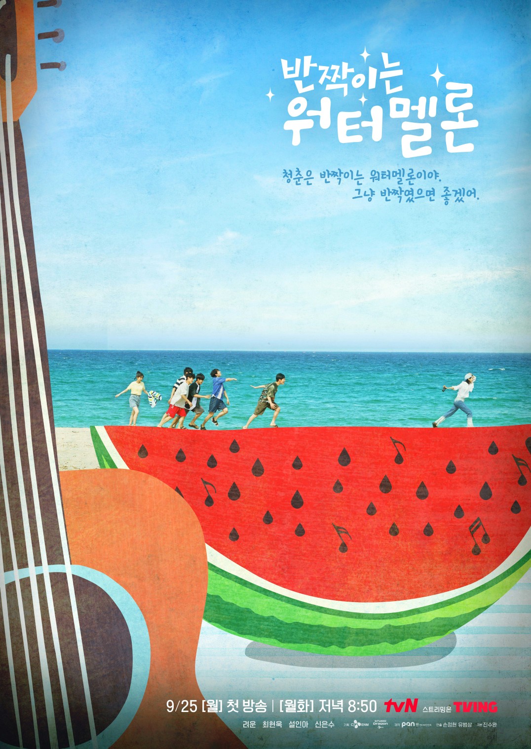 Nonton Drama Korea Twinkling Watermelon (2023)