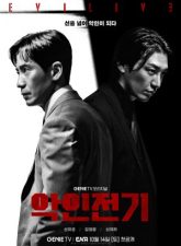 Nonton Drama Korea Evilive (2023)