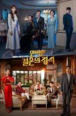 Nonton Drama Korea Perfect Marriage Revenge (2023)