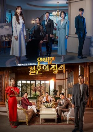 Nonton Drama Korea Perfect Marriage Revenge (2023)