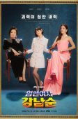 Nonton Drama Korea Strong Girl Namsoon (2023)