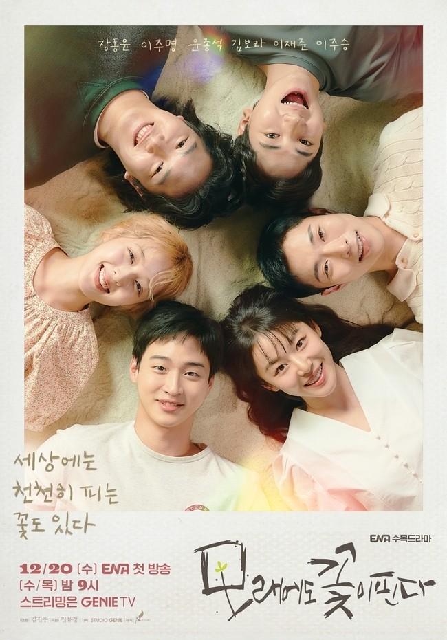 Nonton Drama Korea Like Flowers in Sand (2023)