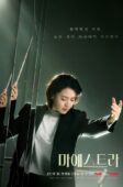 Nonton Drama Korea Maestra: Strings of Truth (2023)