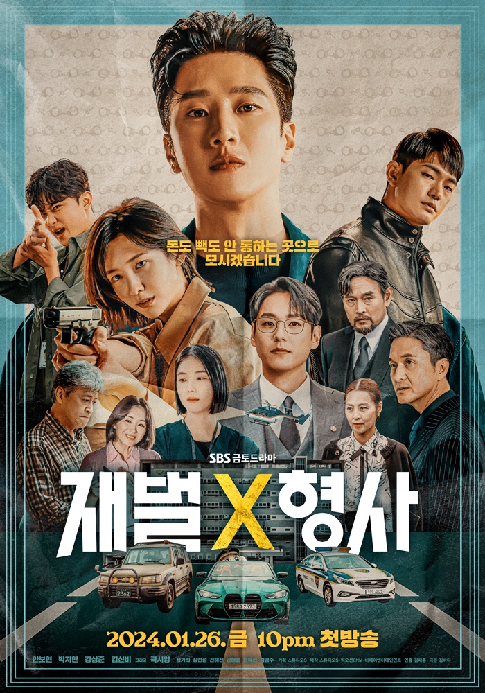 Nonton Drama Korea Flex x Cop (2024)