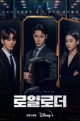 Nonton Drama Korea The Impossible Heir (2024)
