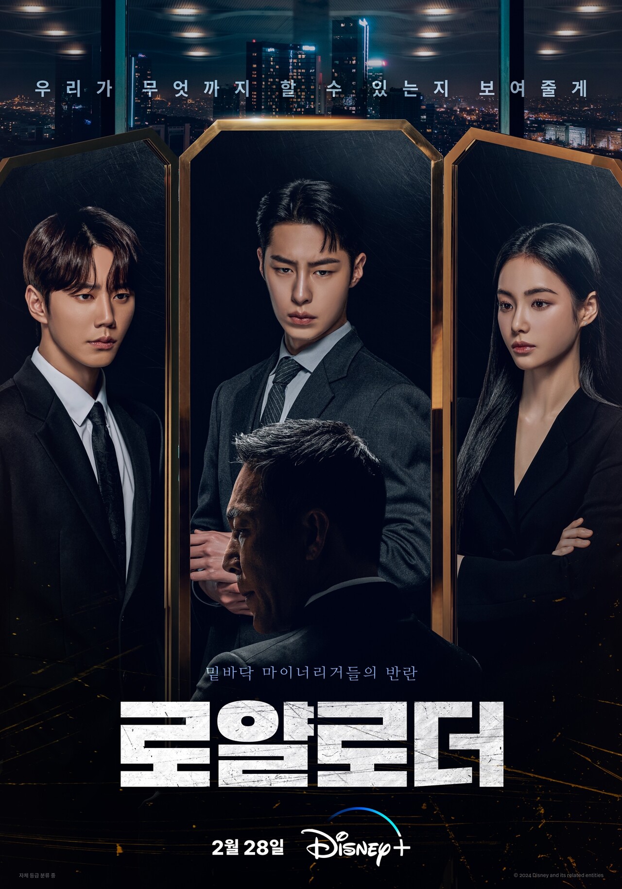 Nonton Drama Korea The Impossible Heir (2024)