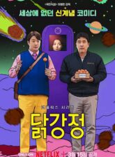 Nonton Drama Korea Chicken Nugget (2024)