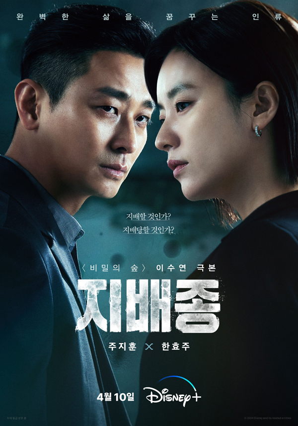 Nonton Drama Korea Blood Free (2024)