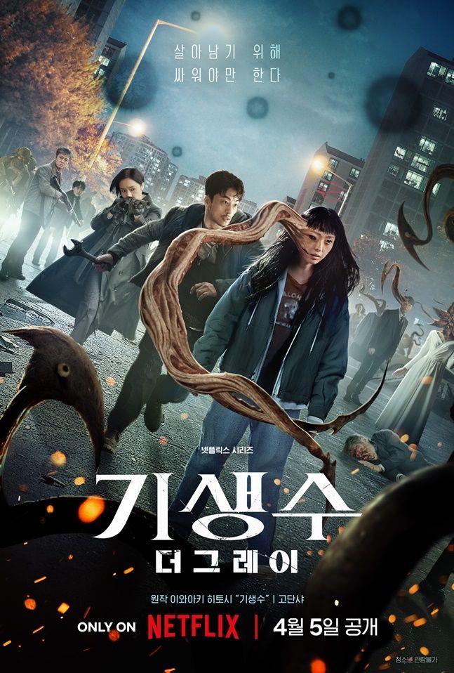 Nonton Drama Korea Parasyte: The Grey (2024)