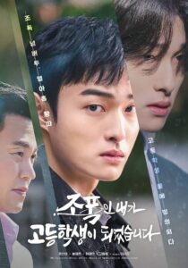 Nonton Drama Korea High School Return of a Gangster (2024)